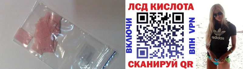 Купить закладки  Голицыно  LSD-25 экстази кислота 