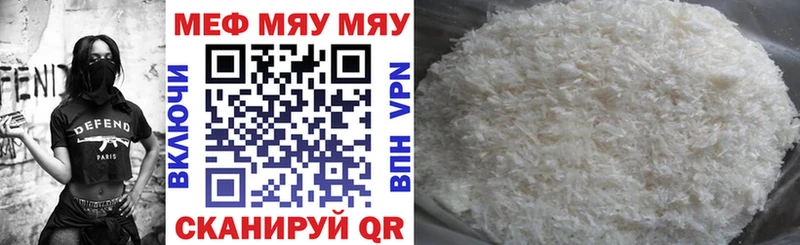 Купить закладки Голицыно Меф мяу мяу