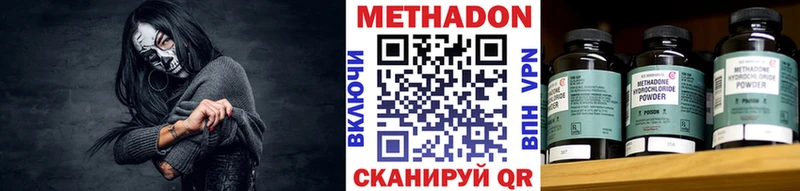 Метадон VHQ  Купить закладки  Голицыно 