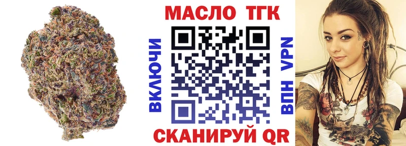 Купить  Голицыно  Дистиллят ТГК концентрат 